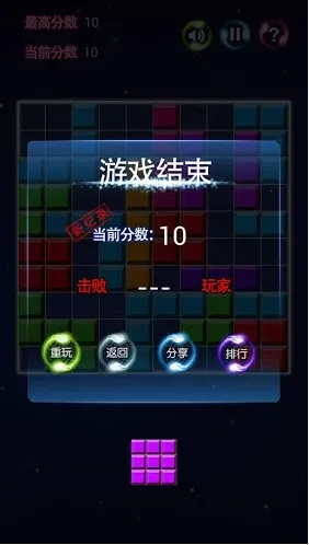 多牛百变方块(方块消除游戏)