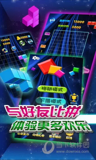 多牛百变方块(方块消除游戏)