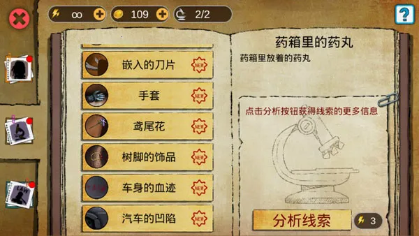 头号侦探社(悬疑推理游戏)