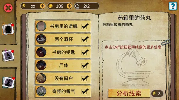 头号侦探社(悬疑推理游戏)