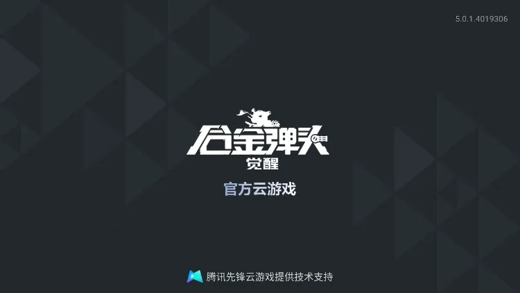 云合金弹头觉醒(合金弹头觉醒游戏)