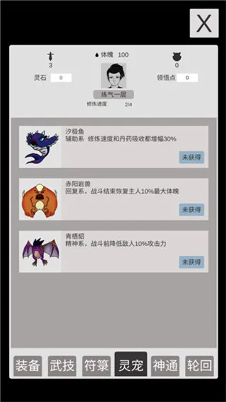 简单修个仙2025最新版本