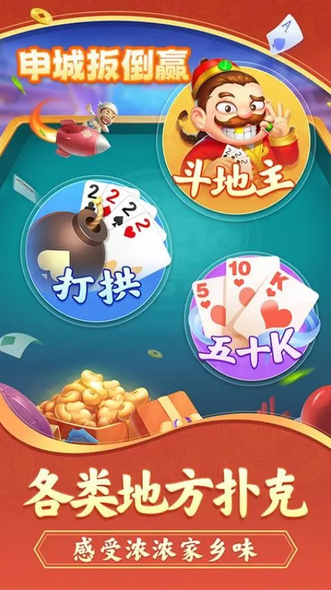 申城扳倒赢2025最新版本