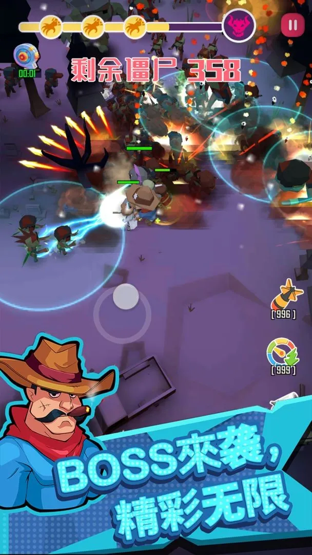 幸存者小队(末日射击游戏)