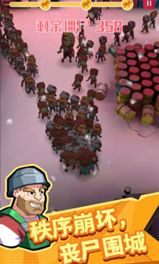 幸存者小队(末日射击游戏)