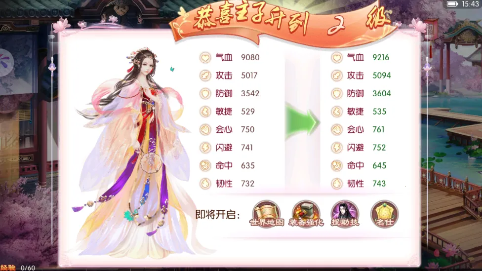 京门风月(古风养成游戏)