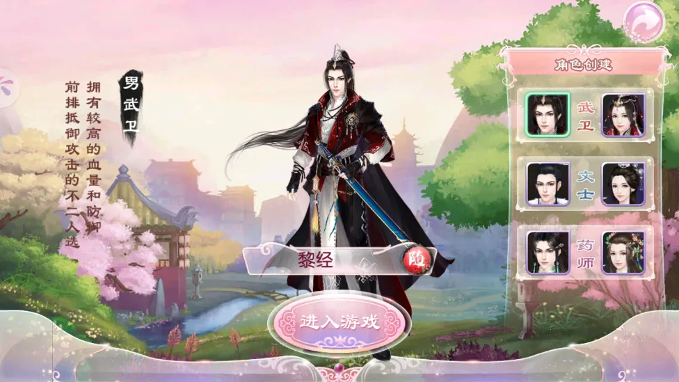 京门风月(古风养成游戏)