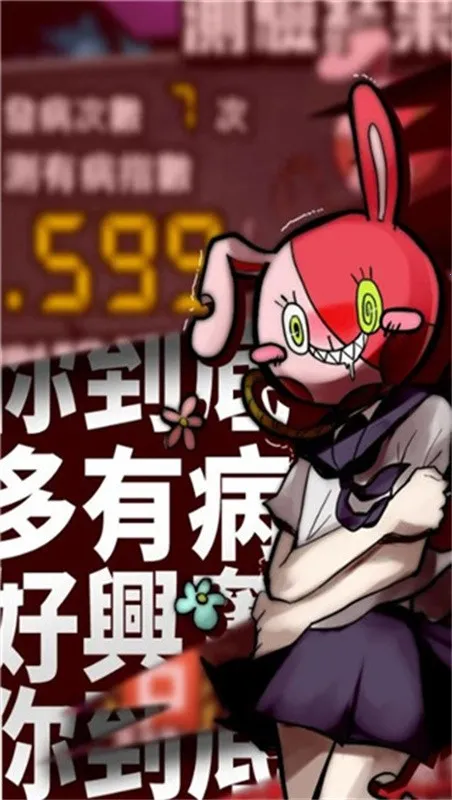 我满怀青春的有病测验2025官方最新版本