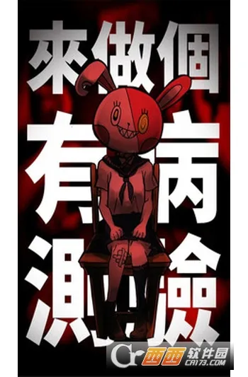 我满怀青春的有病测验2025官方最新版本