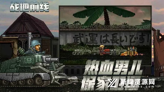 ս��ǰ��(ս�������Ϸ)