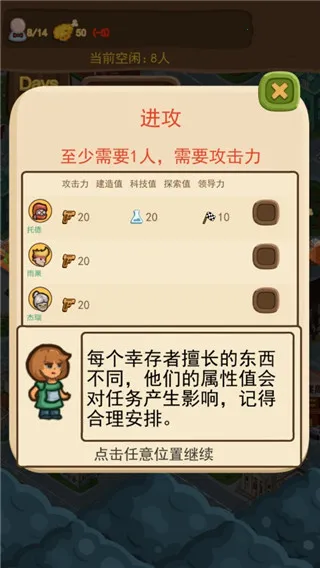 僵尸危城(末日策略生存游戏)