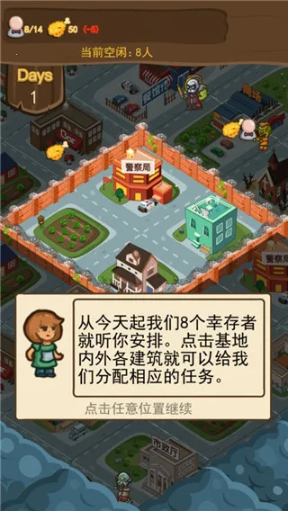 僵尸危城(末日策略生存游戏)