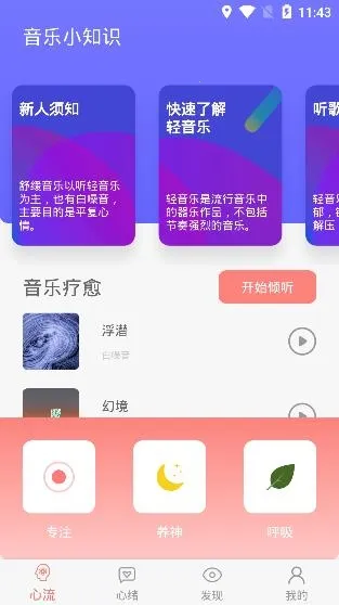 踏歌行(音乐解压软件)