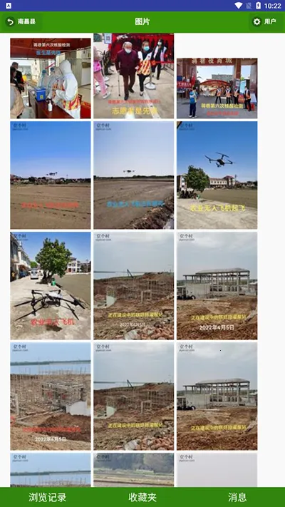 一个村(村镇生活服务软件)