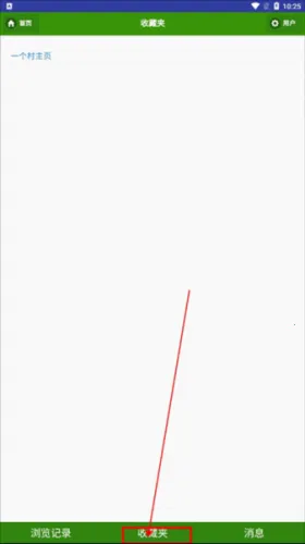 一个村(村镇生活服务软件)