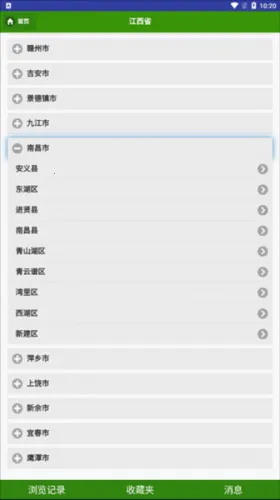 一个村(村镇生活服务软件)