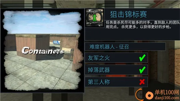 操控射击CS2025最新版本