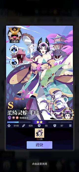 召唤与合成2(消除对战放置游戏)