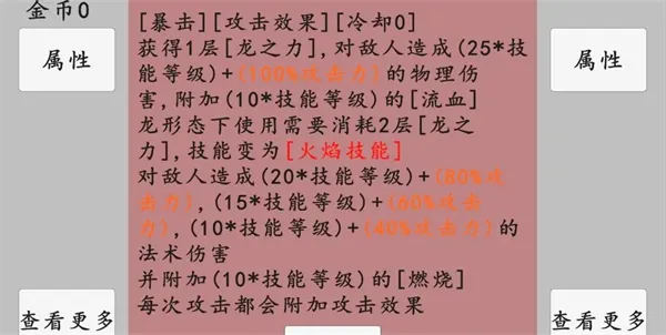 转世之旅2025最新版本