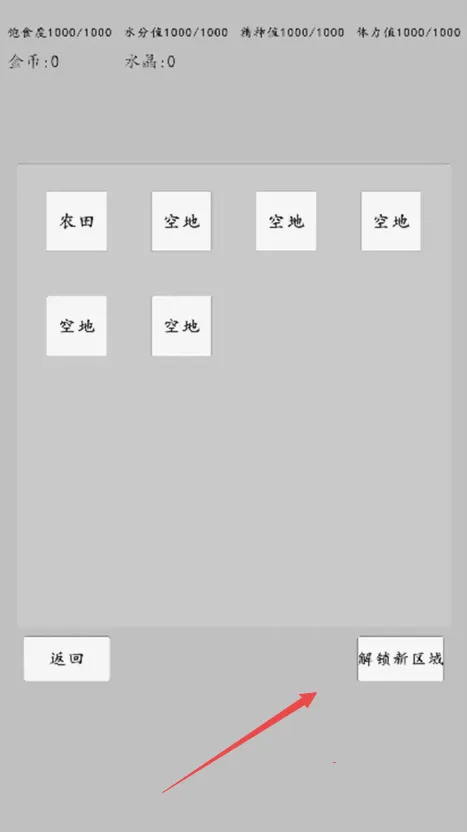 转世之旅2025最新版本