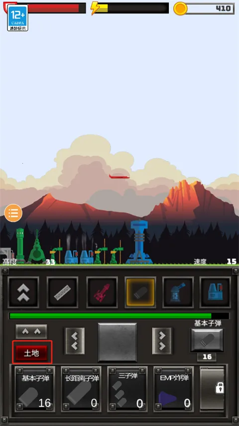 进击要塞(策略塔防游戏)