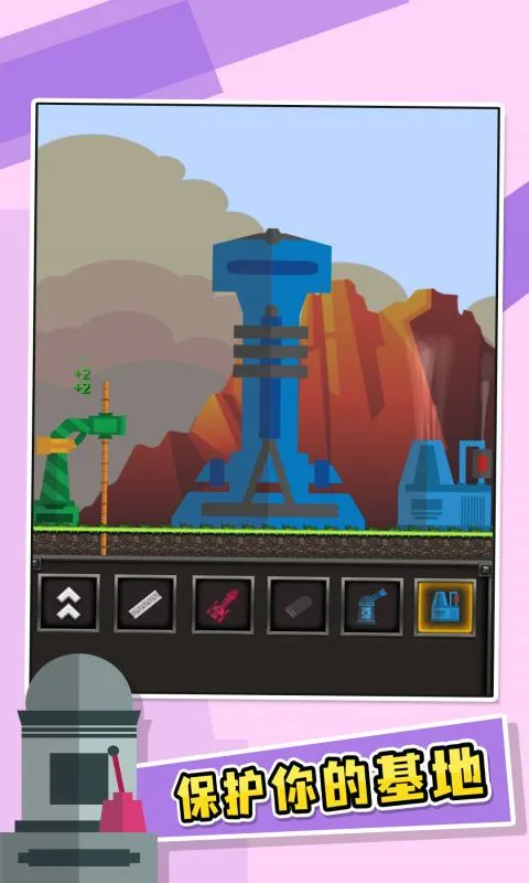 进击要塞(策略塔防游戏)