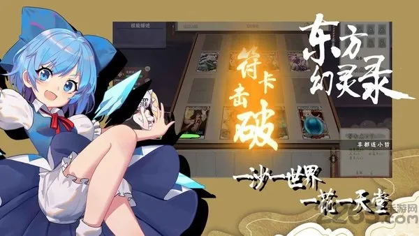 东方幻灵录(二次元自走棋游戏)