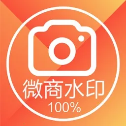 ΢��ˮӡ���(ͼƬˮӡ����)v5.5.46 �ٷ���