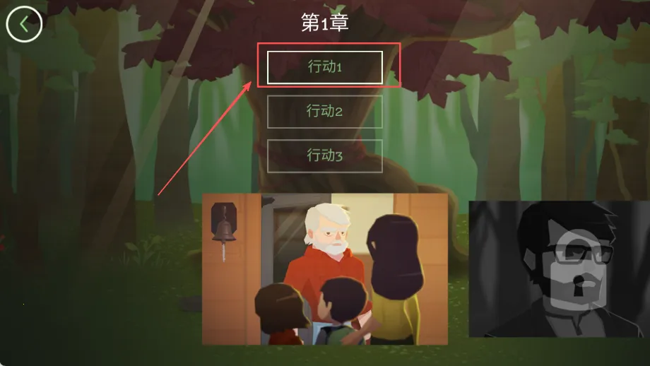 洛根庄园的访问(冒险解谜游戏)