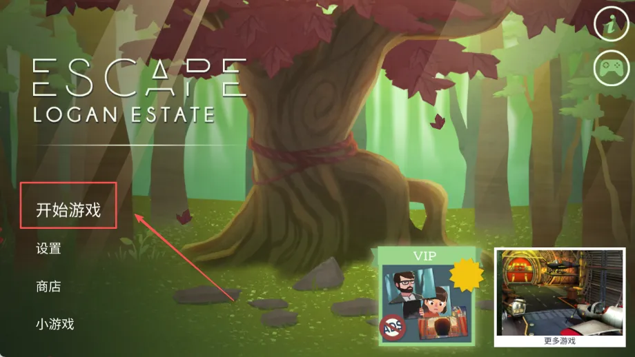 洛根庄园的访问(冒险解谜游戏)