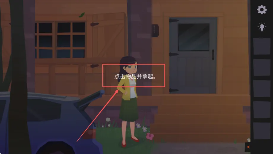 洛根庄园的访问(冒险解谜游戏)