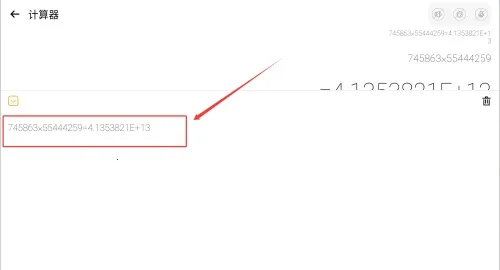 小黄计算器(多功能计算器)