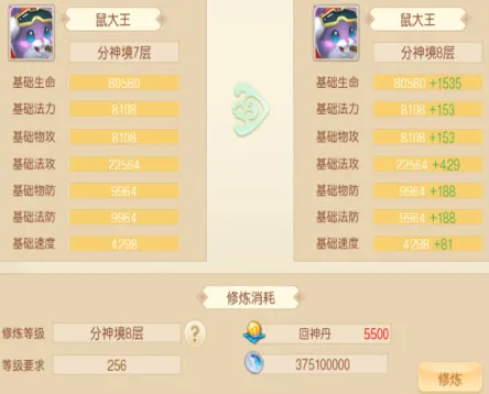 萌幻西游安卓版手机版