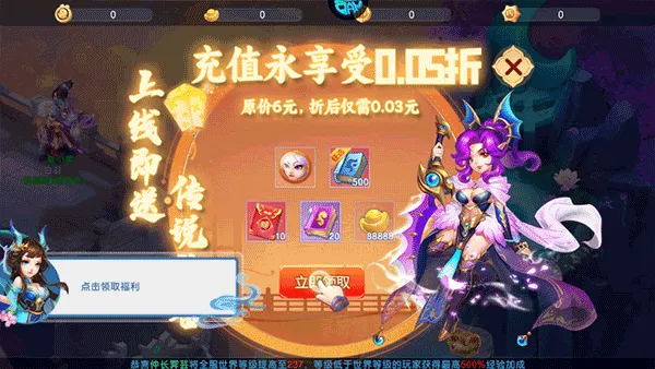 萌幻西游安卓版手机版