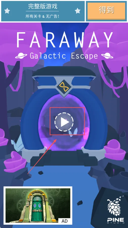 遥远寻踪6银河逃脱2025下载安装