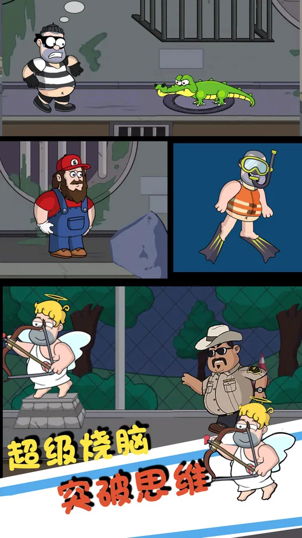 帮他逃跑4最新手机版