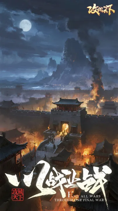 攻城天下安卓版手机版