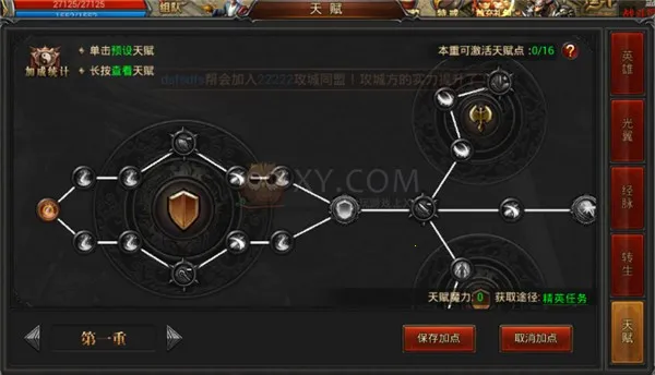 热血合击2025官方正版