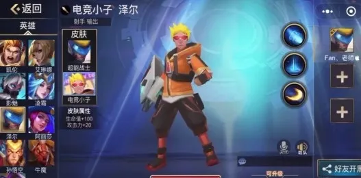 小小王者大乱斗2025官方正版