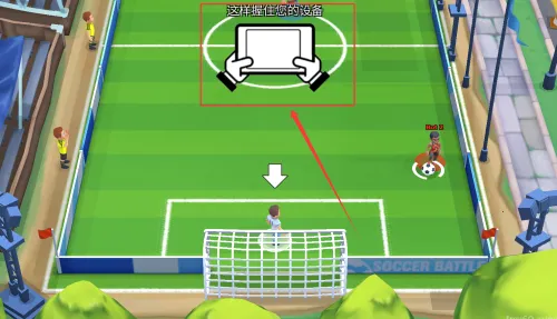 足球之战(足球竞技手游)