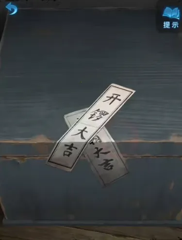 纸嫁衣5来生戏(中式恐怖解谜游)