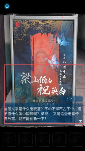 纸嫁衣5来生戏(中式恐怖解谜游)