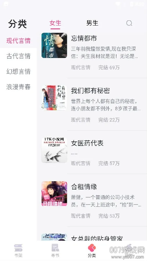 С��ͤС˵2025���°汾