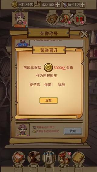 平民崛起记(模拟经营游戏)