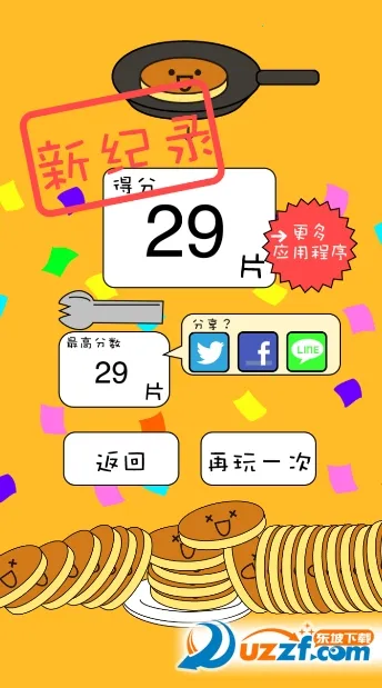 煎饼塔安卓版手机版