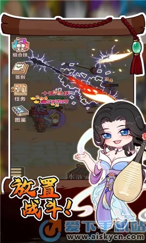 放置水浒(水浒放置游戏)