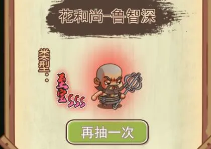 放置水浒(水浒放置游戏)