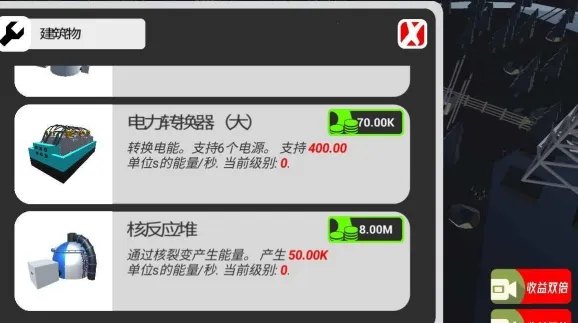 比特发电厂(模拟经营发电厂)