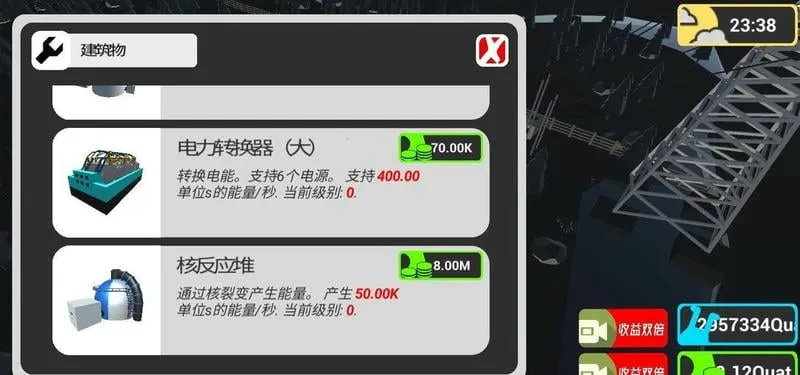 比特发电厂(模拟经营发电厂)