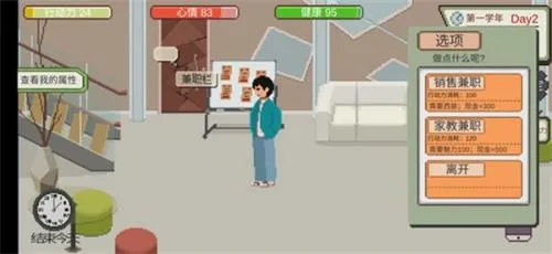 下一站我的大学安卓版手机版